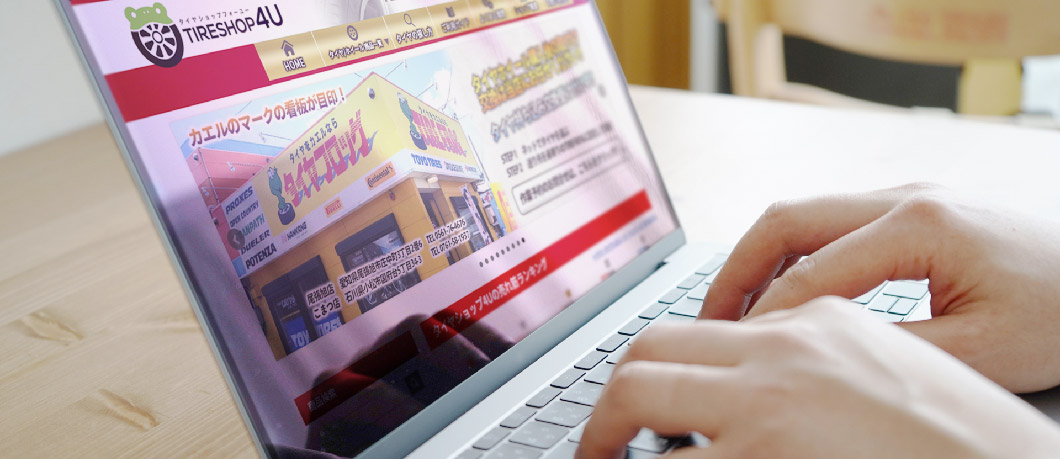 カー用品のネット通販